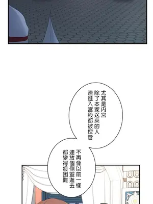 皇帝是我的 1-33話+外傳1-2+現代篇1-8[完結]_1015021
