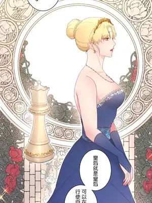 皇帝是我的 1-33話+外傳1-2+現代篇1-8[完結]_1015023