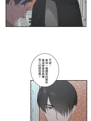 皇帝是我的 1-33話+外傳1-2+現代篇1-8[完結]_1015025