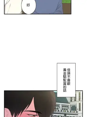 皇帝是我的 1-33話+外傳1-2+現代篇1-8[完結]_1015029