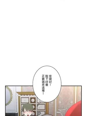 皇帝是我的 1-33話+外傳1-2+現代篇1-8[完結]_1015031