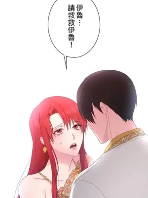 皇帝是我的 1-33話+外傳1-2+現代篇1-8[完結]_1015034