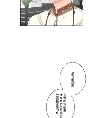 皇帝是我的 1-33話+外傳1-2+現代篇1-8[完結]_1016001