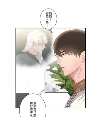 皇帝是我的 1-33話+外傳1-2+現代篇1-8[完結]_1016002