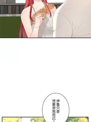 皇帝是我的 1-33話+外傳1-2+現代篇1-8[完結]_1016003