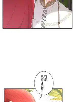 皇帝是我的 1-33話+外傳1-2+現代篇1-8[完結]_1016004