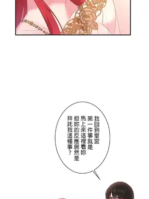 皇帝是我的 1-33話+外傳1-2+現代篇1-8[完結]_1016005