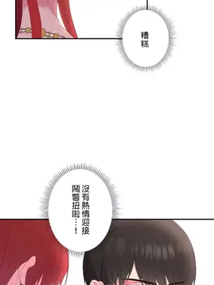 皇帝是我的 1-33話+外傳1-2+現代篇1-8[完結]_1016006