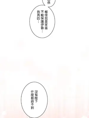 皇帝是我的 1-33話+外傳1-2+現代篇1-8[完結]_1016010
