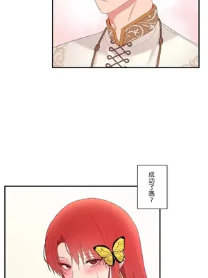 皇帝是我的 1-33話+外傳1-2+現代篇1-8[完結]_1016011