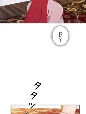 皇帝是我的 1-33話+外傳1-2+現代篇1-8[完結]_1016018