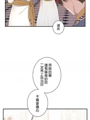 皇帝是我的 1-33話+外傳1-2+現代篇1-8[完結]_1016021