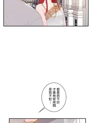 皇帝是我的 1-33話+外傳1-2+現代篇1-8[完結]_1016023