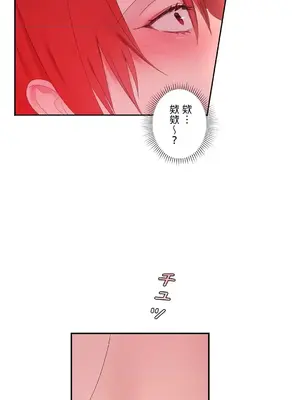 皇帝是我的 1-33話+外傳1-2+現代篇1-8[完結]_1016026