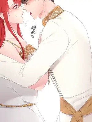 皇帝是我的 1-33話+外傳1-2+現代篇1-8[完結]_1016028