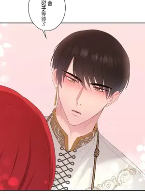 皇帝是我的 1-33話+外傳1-2+現代篇1-8[完結]_1016029