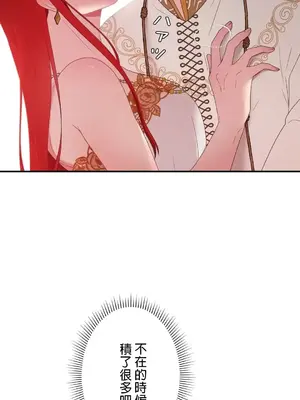 皇帝是我的 1-33話+外傳1-2+現代篇1-8[完結]_1016032