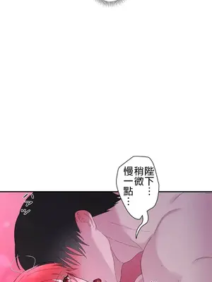 皇帝是我的 1-33話+外傳1-2+現代篇1-8[完結]_1017009