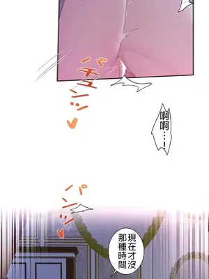 皇帝是我的 1-33話+外傳1-2+現代篇1-8[完結]_1017012