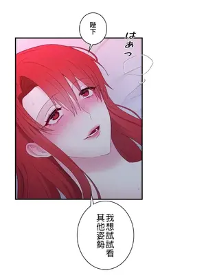 皇帝是我的 1-33話+外傳1-2+現代篇1-8[完結]_1017016