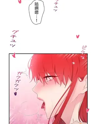 皇帝是我的 1-33話+外傳1-2+現代篇1-8[完結]_1017023