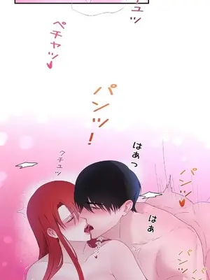 皇帝是我的 1-33話+外傳1-2+現代篇1-8[完結]_1017026