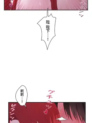 皇帝是我的 1-33話+外傳1-2+現代篇1-8[完結]_1017032