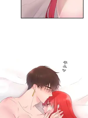 皇帝是我的 1-33話+外傳1-2+現代篇1-8[完結]_1018003