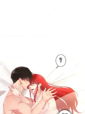 皇帝是我的 1-33話+外傳1-2+現代篇1-8[完結]_1018004