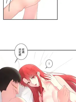 皇帝是我的 1-33話+外傳1-2+現代篇1-8[完結]_1018005