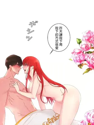 皇帝是我的 1-33話+外傳1-2+現代篇1-8[完結]_1018010