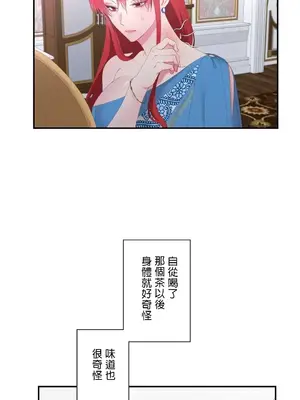 皇帝是我的 1-33話+外傳1-2+現代篇1-8[完結]_1018017