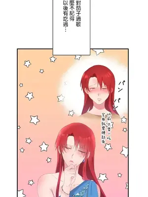 皇帝是我的 1-33話+外傳1-2+現代篇1-8[完結]_1018018