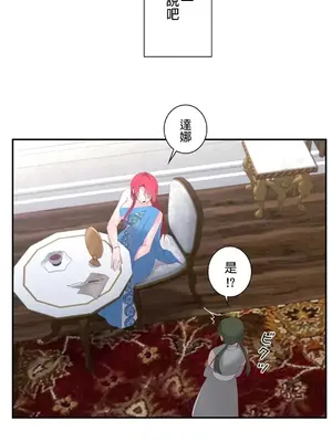 皇帝是我的 1-33話+外傳1-2+現代篇1-8[完結]_1018019