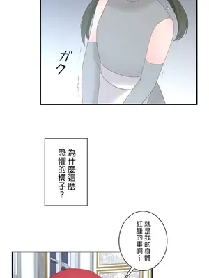 皇帝是我的 1-33話+外傳1-2+現代篇1-8[完結]_1018020