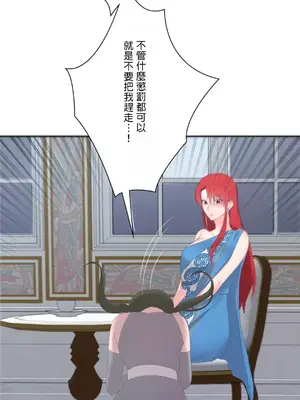 皇帝是我的 1-33話+外傳1-2+現代篇1-8[完結]_1018021