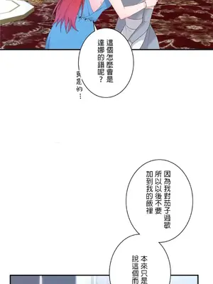 皇帝是我的 1-33話+外傳1-2+現代篇1-8[完結]_1018023