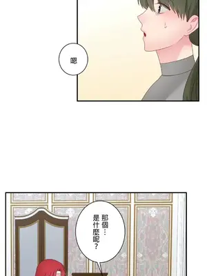 皇帝是我的 1-33話+外傳1-2+現代篇1-8[完結]_1018024