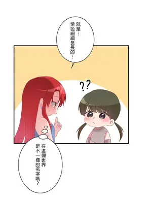 皇帝是我的 1-33話+外傳1-2+現代篇1-8[完結]_1018025