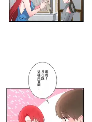 皇帝是我的 1-33話+外傳1-2+現代篇1-8[完結]_1018027