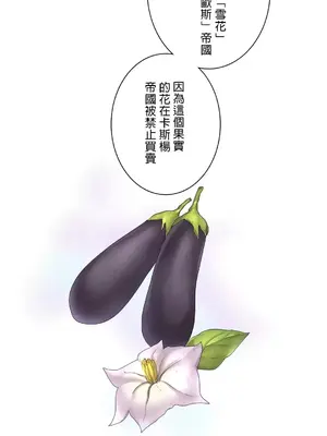 皇帝是我的 1-33話+外傳1-2+現代篇1-8[完結]_1018030