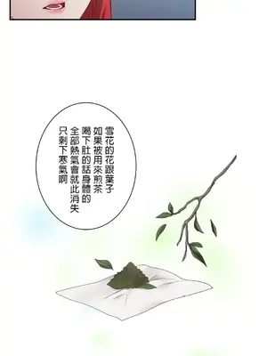 皇帝是我的 1-33話+外傳1-2+現代篇1-8[完結]_1018031