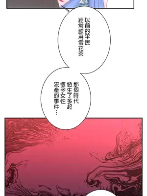 皇帝是我的 1-33話+外傳1-2+現代篇1-8[完結]_1018032