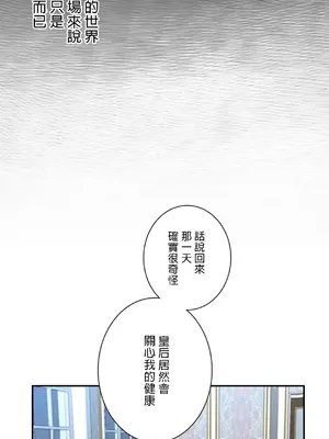 皇帝是我的 1-33話+外傳1-2+現代篇1-8[完結]_1018034