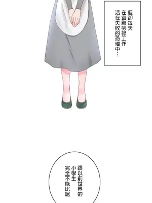 皇帝是我的 1-33話+外傳1-2+現代篇1-8[完結]_1018036