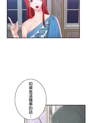 皇帝是我的 1-33話+外傳1-2+現代篇1-8[完結]_1018038