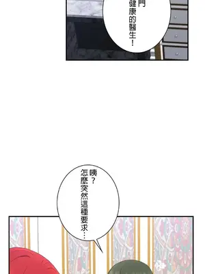 皇帝是我的 1-33話+外傳1-2+現代篇1-8[完結]_1018045