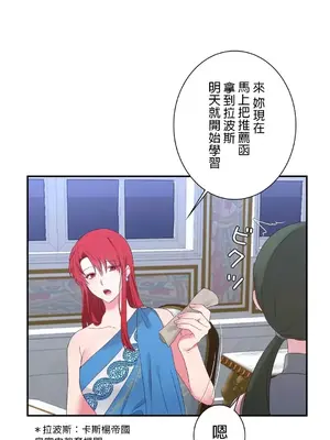 皇帝是我的 1-33話+外傳1-2+現代篇1-8[完結]_1018046