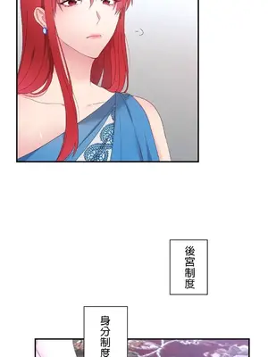 皇帝是我的 1-33話+外傳1-2+現代篇1-8[完結]_1018048