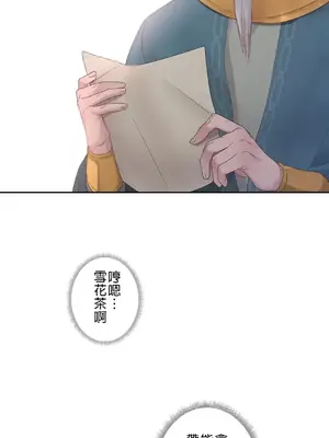 皇帝是我的 1-33話+外傳1-2+現代篇1-8[完結]_1018051